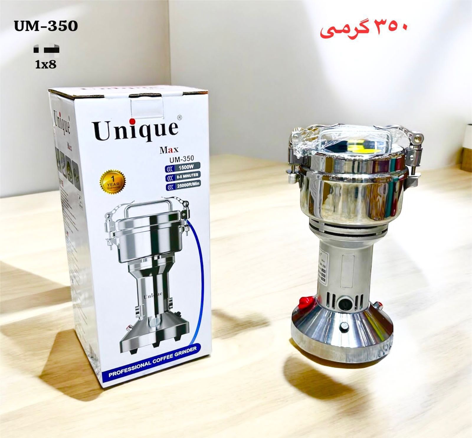 آسیاب صنعتی یونیک مدل UM_350 (1500 وات)